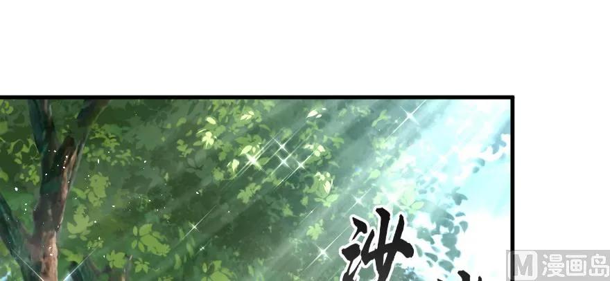 放开那个女巫 97 午后 第110页