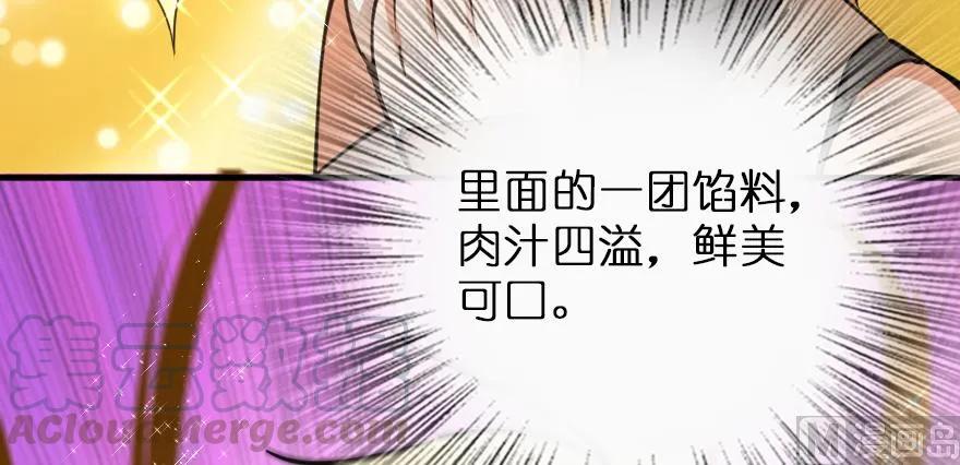 放开那个女巫 97 午后 第91页