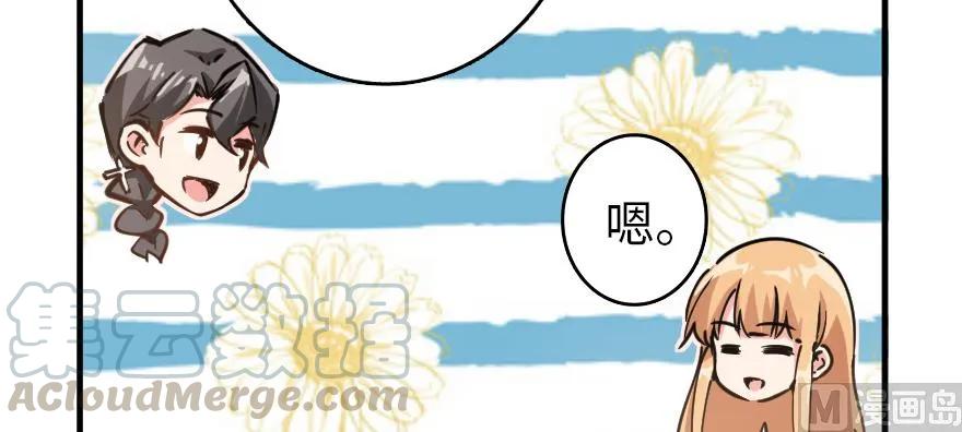 放开那个女巫 97 午后 第106页
