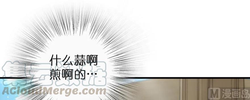放开那个女巫 97 午后 第56页