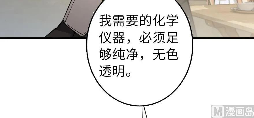放开那个女巫 97 午后 第39页