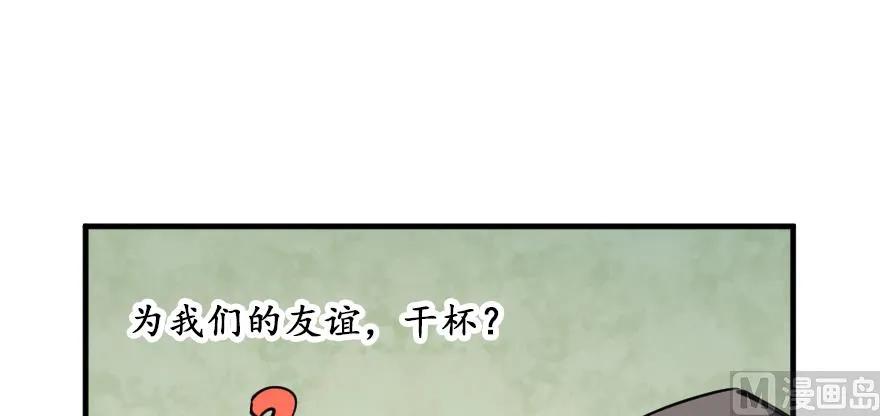 放开那个女巫 97 午后 第27页