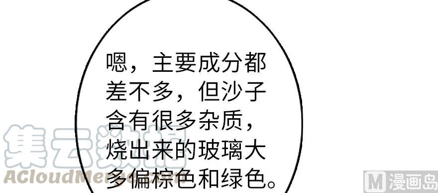 放开那个女巫 97 午后 第36页