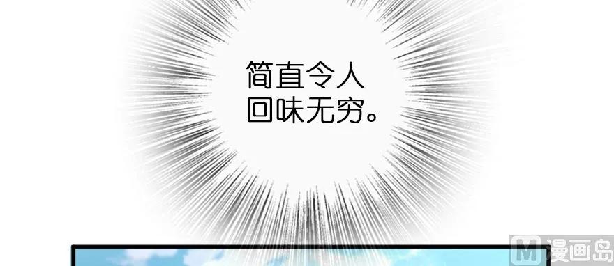 放开那个女巫 97 午后 第97页