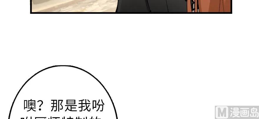 放开那个女巫 97 午后 第100页