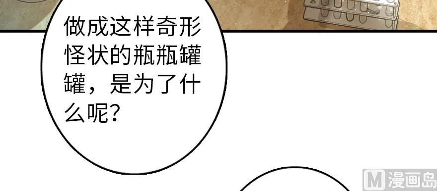 放开那个女巫 97 午后 第24页