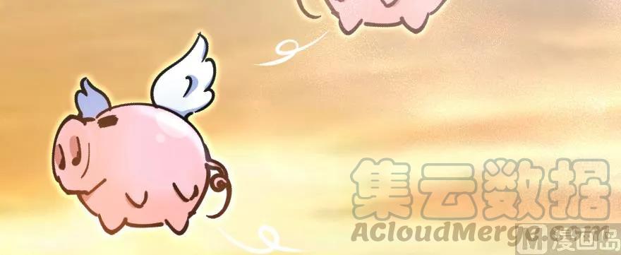 放开那个女巫 97 午后 第81页