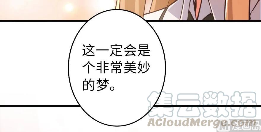 放开那个女巫 97 午后 第171页