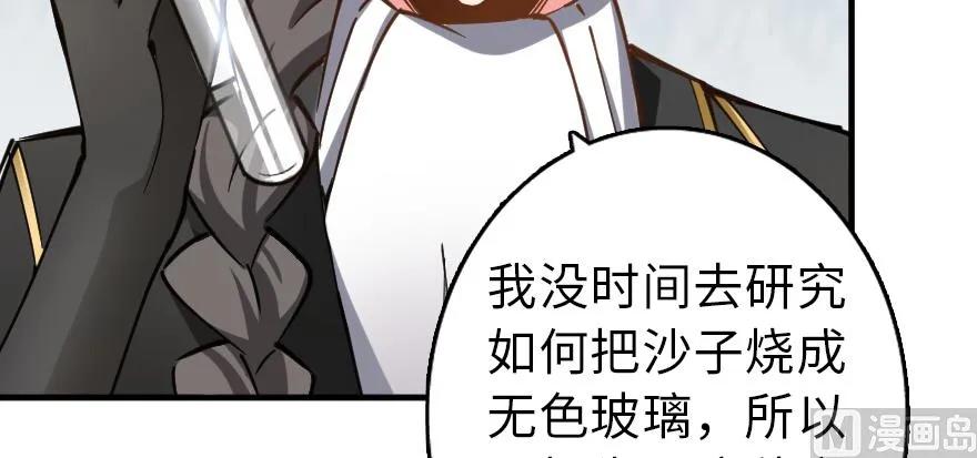 放开那个女巫 97 午后 第32页