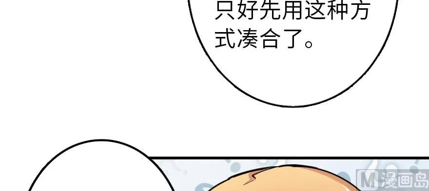 放开那个女巫 97 午后 第33页