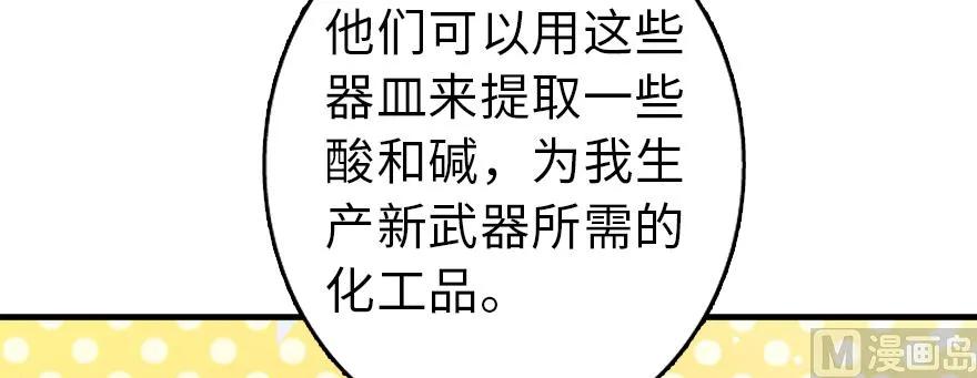 放开那个女巫 97 午后 第45页