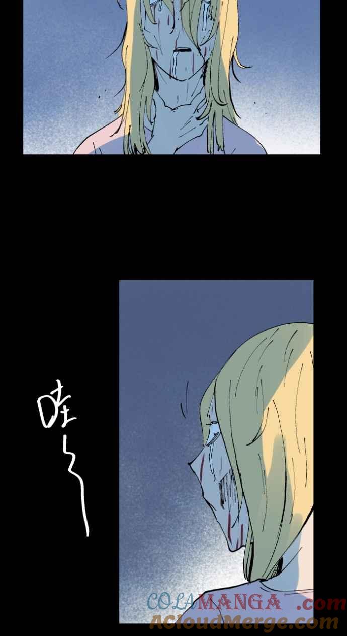 百鬼夜行志・一夜怪谈之卷 - [第1017话] 爆炸游戏(4) - 第25张图