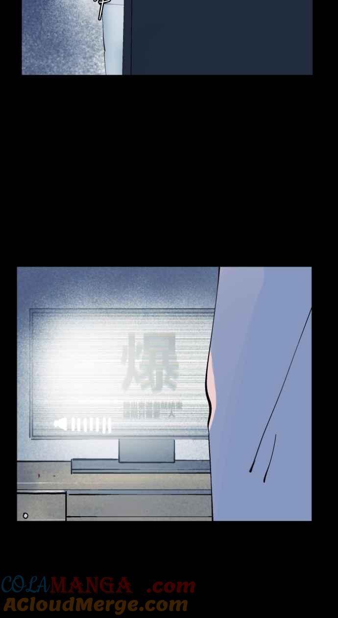 百鬼夜行志・一夜怪谈之卷 - [第1017话] 爆炸游戏(4) - 第35张图