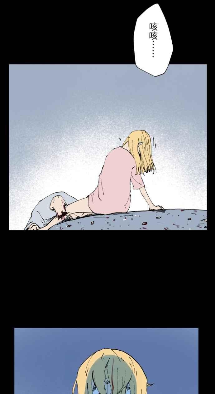 百鬼夜行志・一夜怪谈之卷 - [第1017话] 爆炸游戏(4) - 第24张图