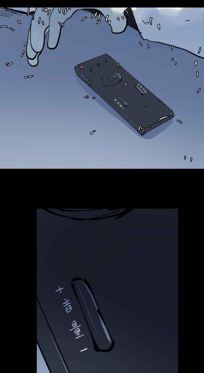 百鬼夜行志・一夜怪谈之卷 - [第1017话] 爆炸游戏(4) - 第32张图