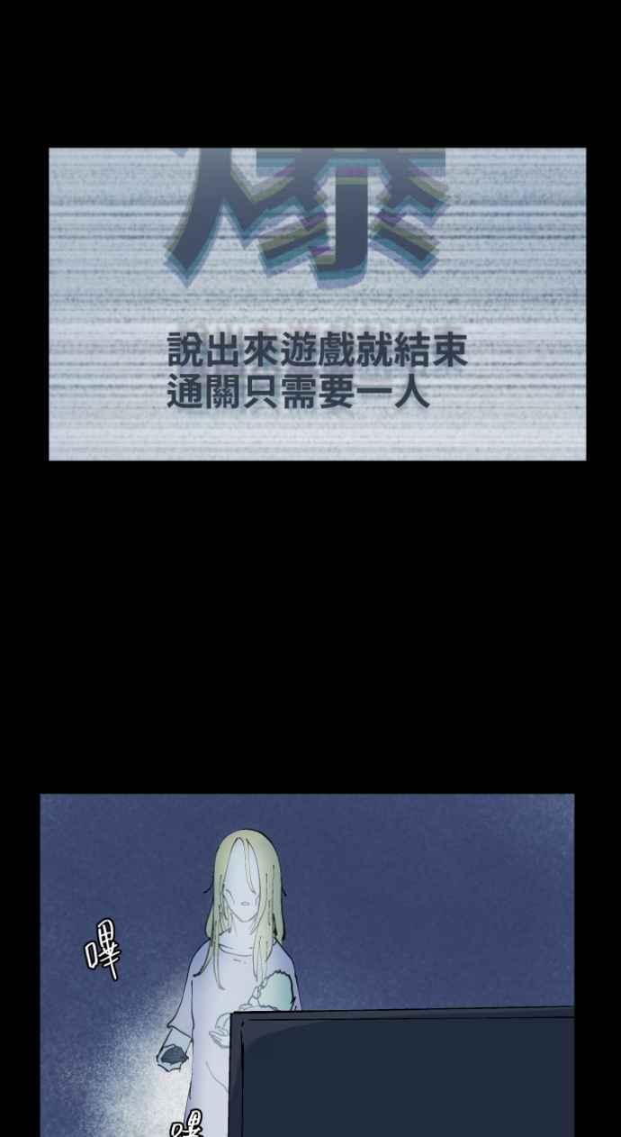 百鬼夜行志・一夜怪谈之卷 - [第1017话] 爆炸游戏(4) - 第34张图