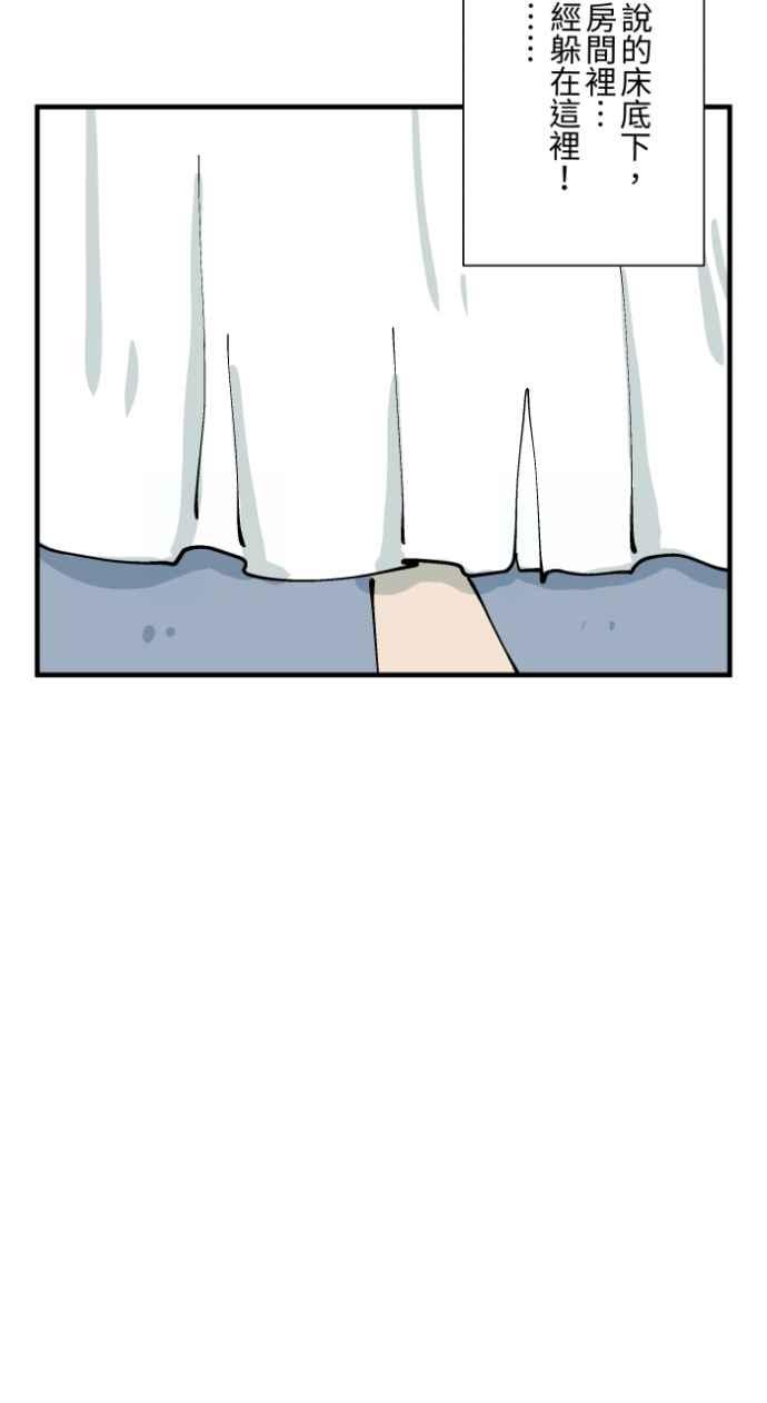 百鬼夜行志・一夜怪谈之卷 - [第1018话] 床底下的姊姊 - 第24张图