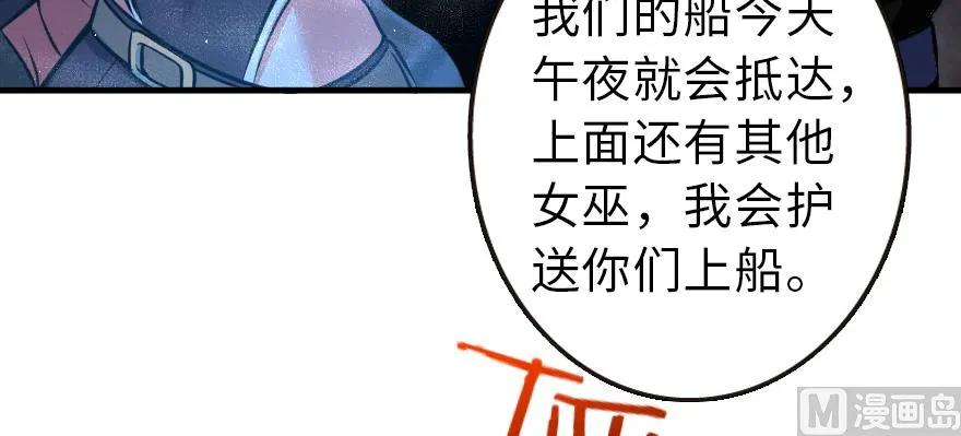 放开那个女巫 98 灰烬 第142页