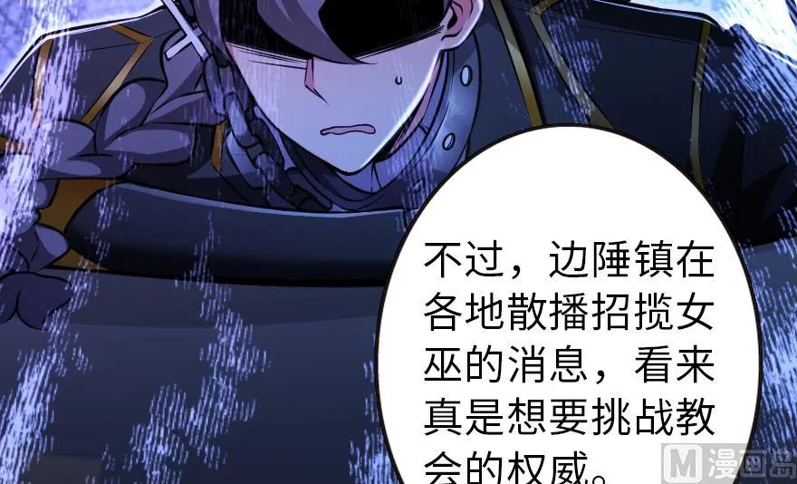 放开那个女巫 98 灰烬 第42页