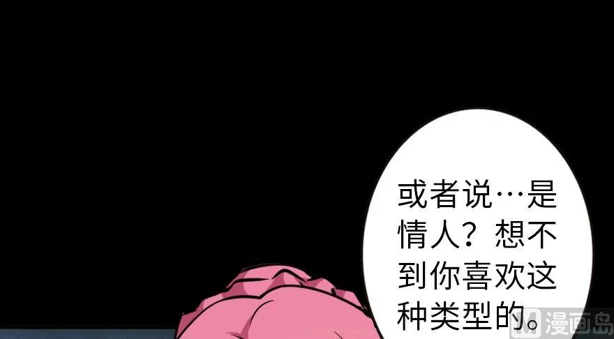 放开那个女巫 98 灰烬 第24页