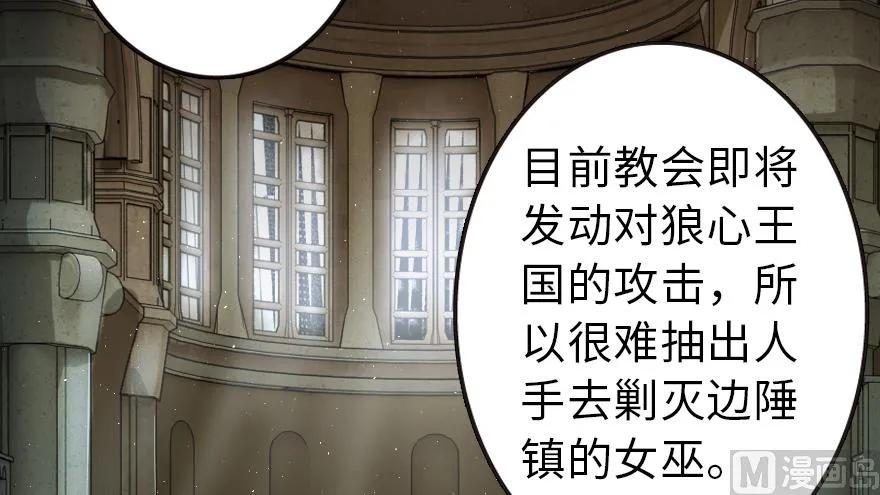 放开那个女巫 98 灰烬 第3页