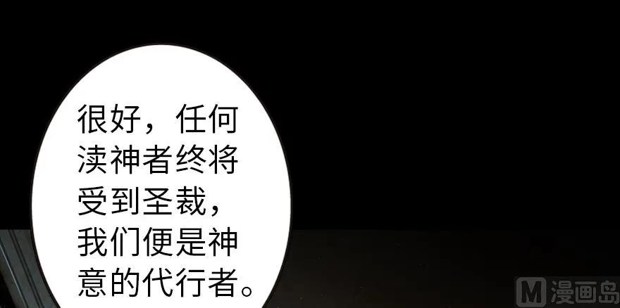 放开那个女巫 98 灰烬 第13页