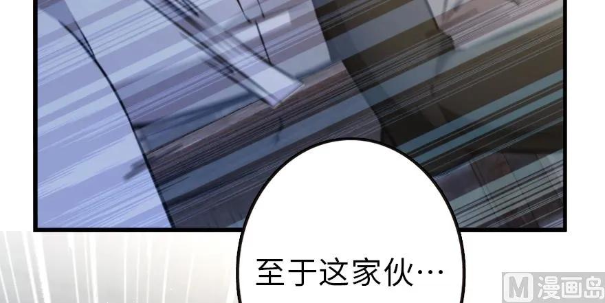 放开那个女巫 98 灰烬 第144页