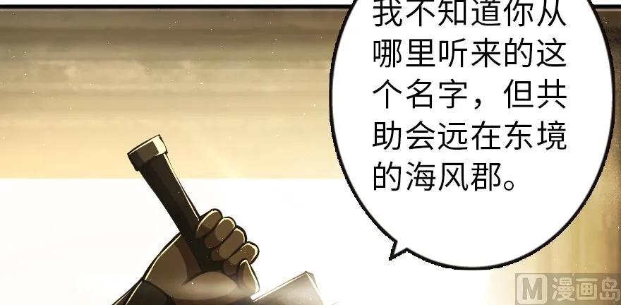 放开那个女巫 98 灰烬 第108页