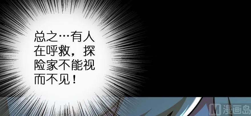 《放开那个女巫》99 林中石塔 第108页