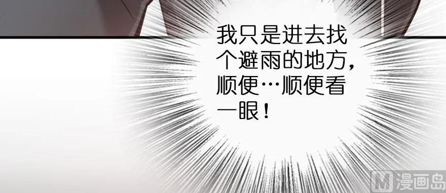 《放开那个女巫》99 林中石塔 第79页