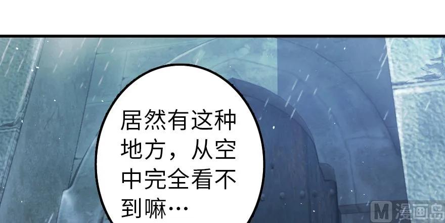 《放开那个女巫》99 林中石塔 第59页