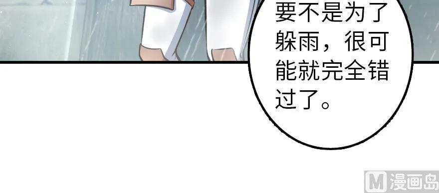 《放开那个女巫》99 林中石塔 第62页
