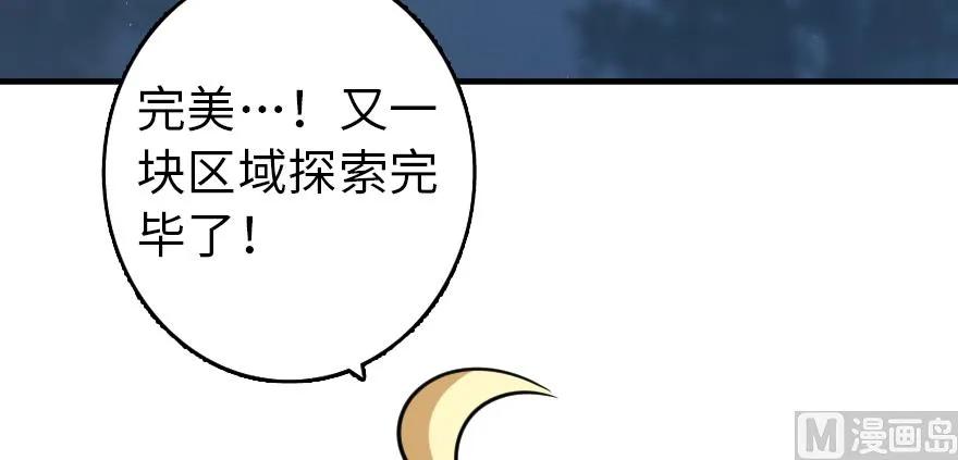 《放开那个女巫》99 林中石塔 第8页