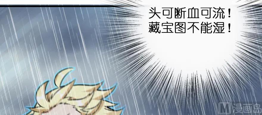 《放开那个女巫》99 林中石塔 第28页