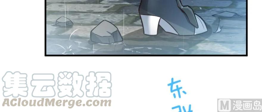 《放开那个女巫》99 林中石塔 第56页