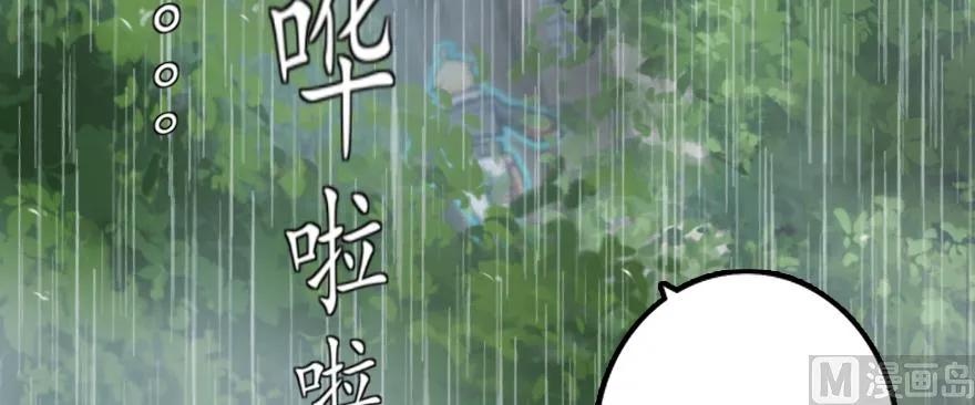 《放开那个女巫》99 林中石塔 第52页