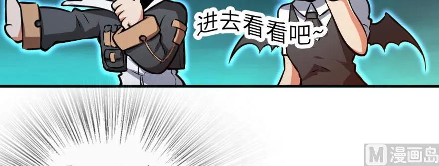 《放开那个女巫》99 林中石塔 第75页