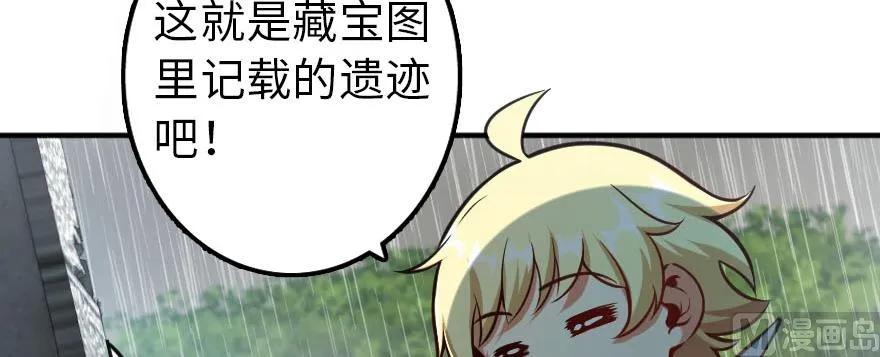 《放开那个女巫》99 林中石塔 第70页