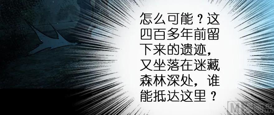《放开那个女巫》99 林中石塔 第104页