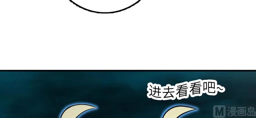 《放开那个女巫》99 林中石塔 第73页