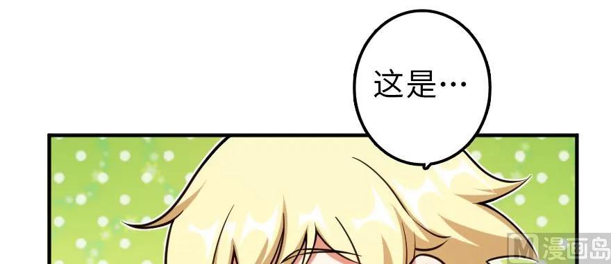 《放开那个女巫》99 林中石塔 第63页
