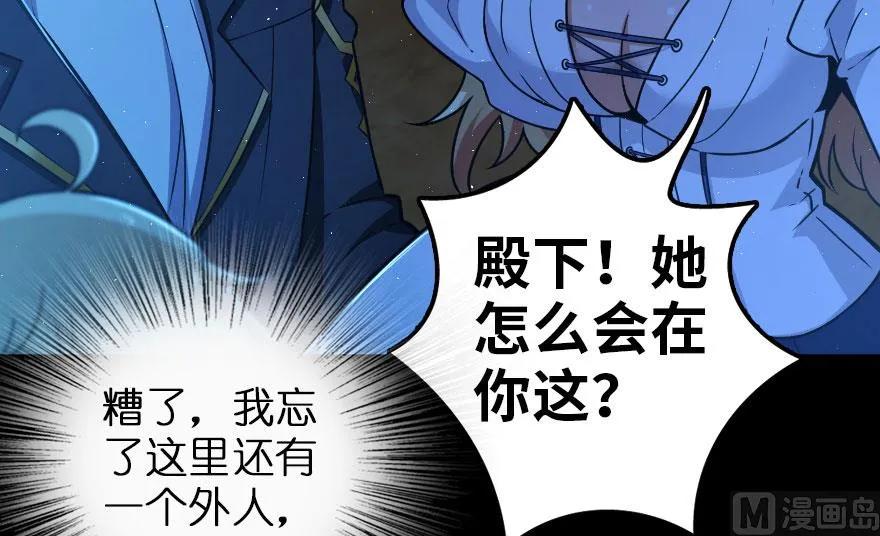 放开那个女巫 100 雨中归来 第72页