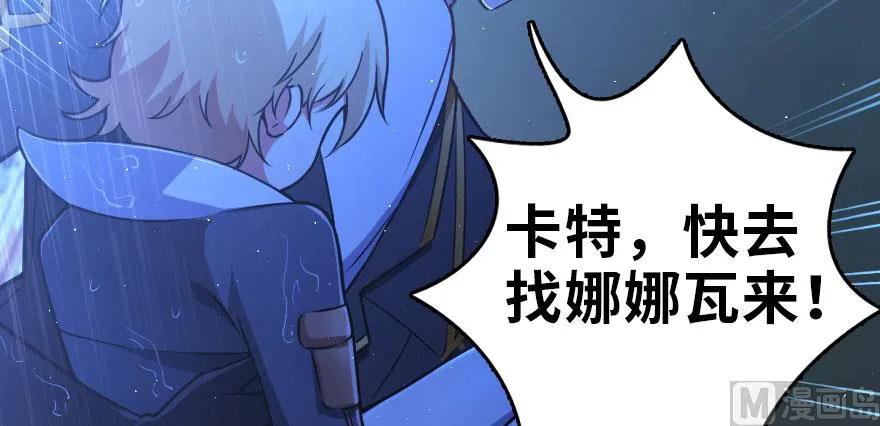 放开那个女巫 100 雨中归来 第59页