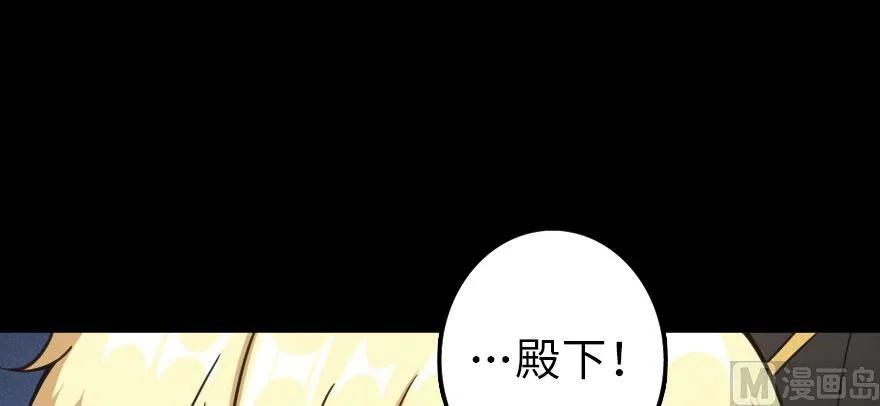 放开那个女巫 100 雨中归来 第55页