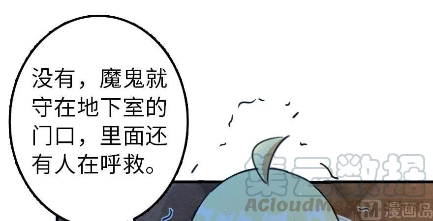 放开那个女巫 100 雨中归来 第111页