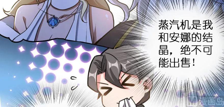 放开那个女巫 100 雨中归来 第15页