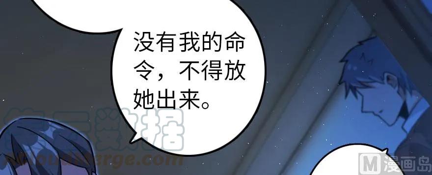 放开那个女巫 100 雨中归来 第76页