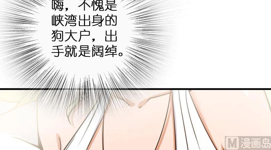 放开那个女巫 100 雨中归来 第18页