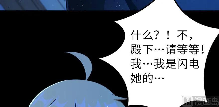 放开那个女巫 100 雨中归来 第79页