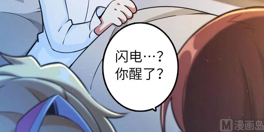 放开那个女巫 100 雨中归来 第92页